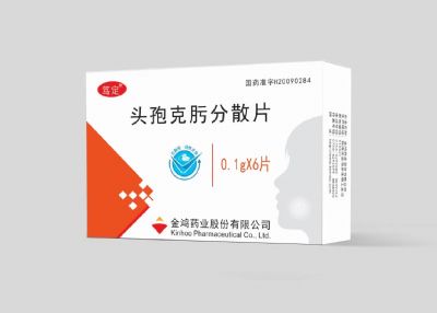 头孢克肟分散片儿童用量