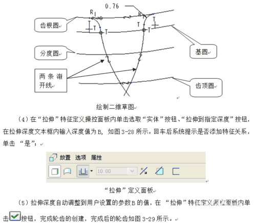 半轴设计