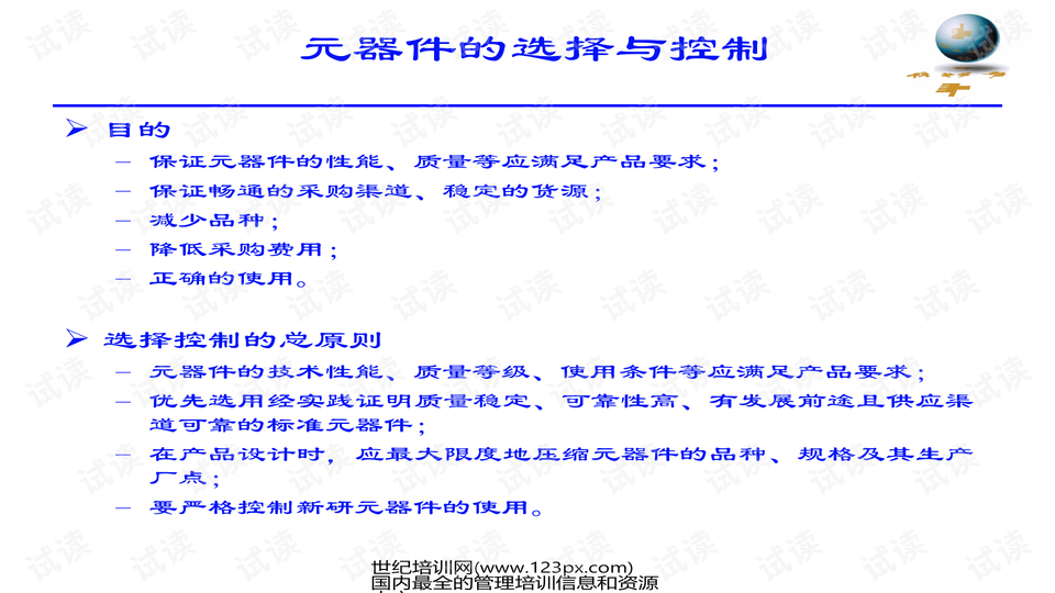 学生用品是什么,学生用品的精细设计与解析策略,创新方案解析_撤版15.80.92