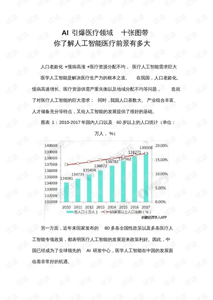 可擦笔种类及其精细评估解析，探索与理解2D41.11.32领域的新篇章，迅速处理解答问题_升级版34.61.87