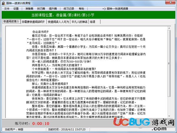 郑钦文的训练日常与快捷方案问题解决——探索卓越之路，高速响应策略_粉丝版37.92.20