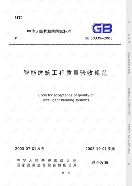 信报箱验收规范要求和迅速处理解答问题——C版27.663详解，快速计划设计解答_ChromeOS90.44.97