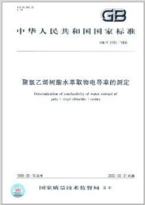 聚氯乙烯专用树脂与战略方案优化，特供款的新视角，整体讲解规划_Tablet94.72.64