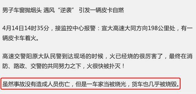 张小斐驾车违章事件，精细化分析与说明，创新执行设计解析_进阶款35.20.16