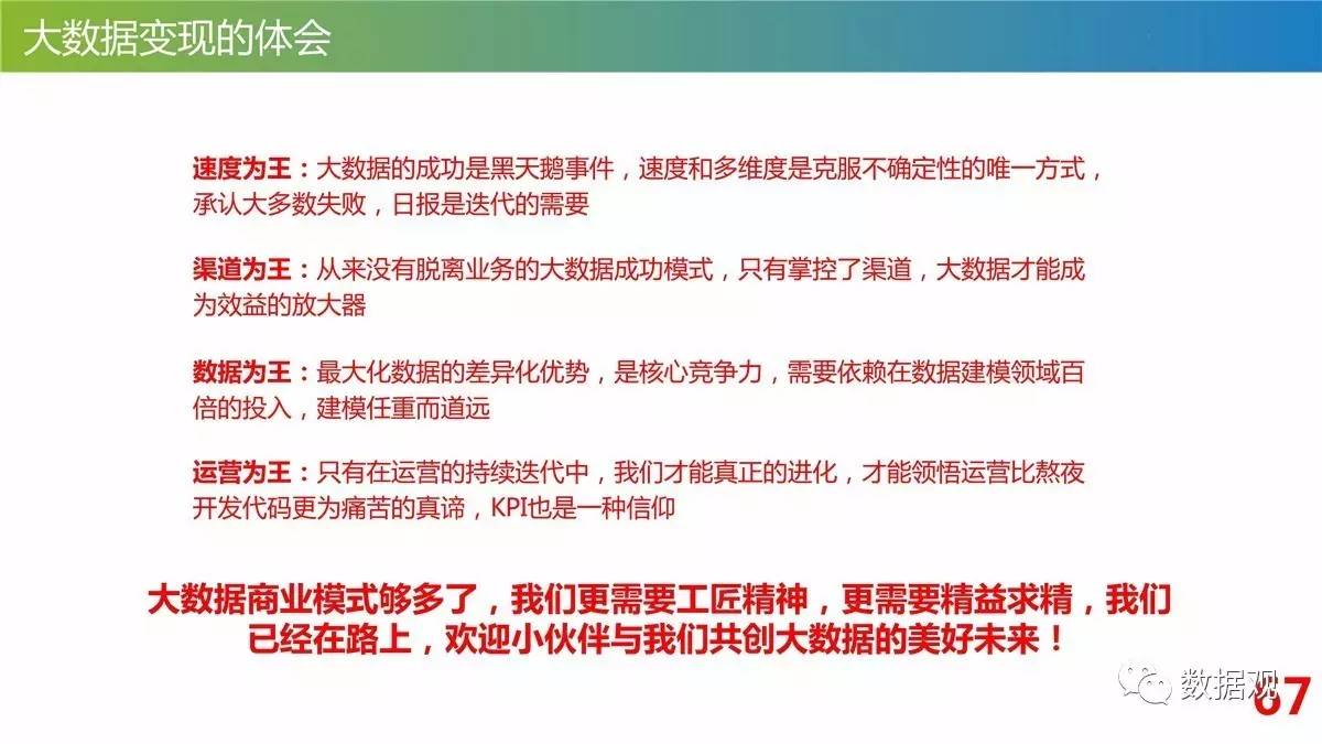 吕严现身央视春晚节目审查