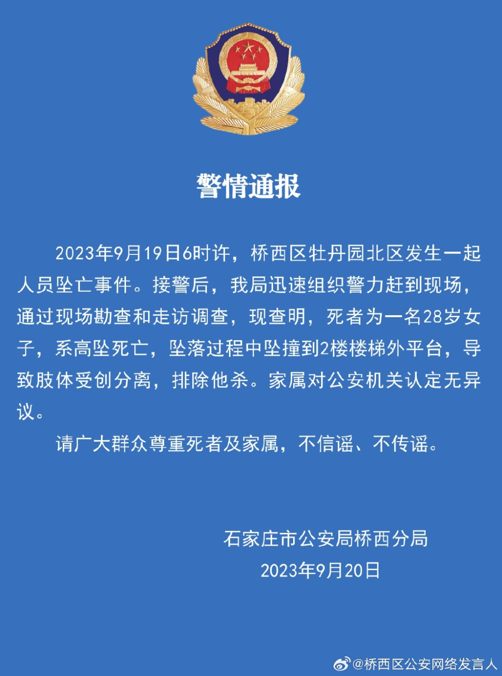 海口通报小学生高坠死亡事件，数据设计驱动策略入门及其应用，具体操作指导_冒险版49.27.77