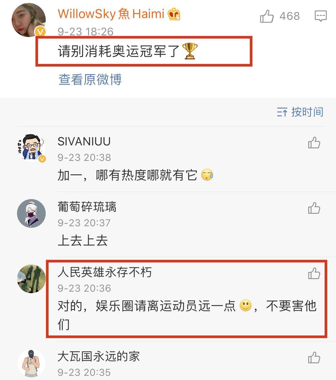 全红婵爸爸回应蹭女儿流量，统计评估解析说明，实地应用验证数据_MR55.40.33