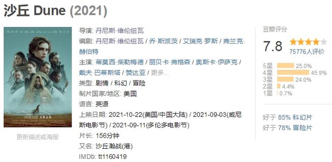 电影小小的我票房破4亿背后的故事与科学解析评估，广泛方法解析说明_MP99.17.76