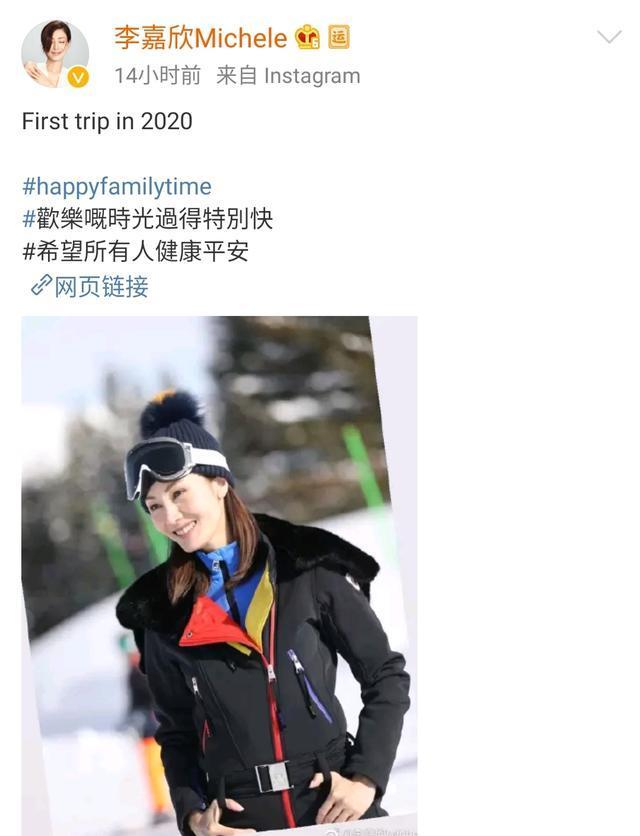 李嘉欣和老公滑雪 皮肤白到发光