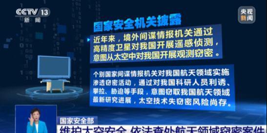 网络主播境外遭遇胁迫事件，间谍危机与创新计划执行挑战，最新分析解释定义_Advanced98.97.76