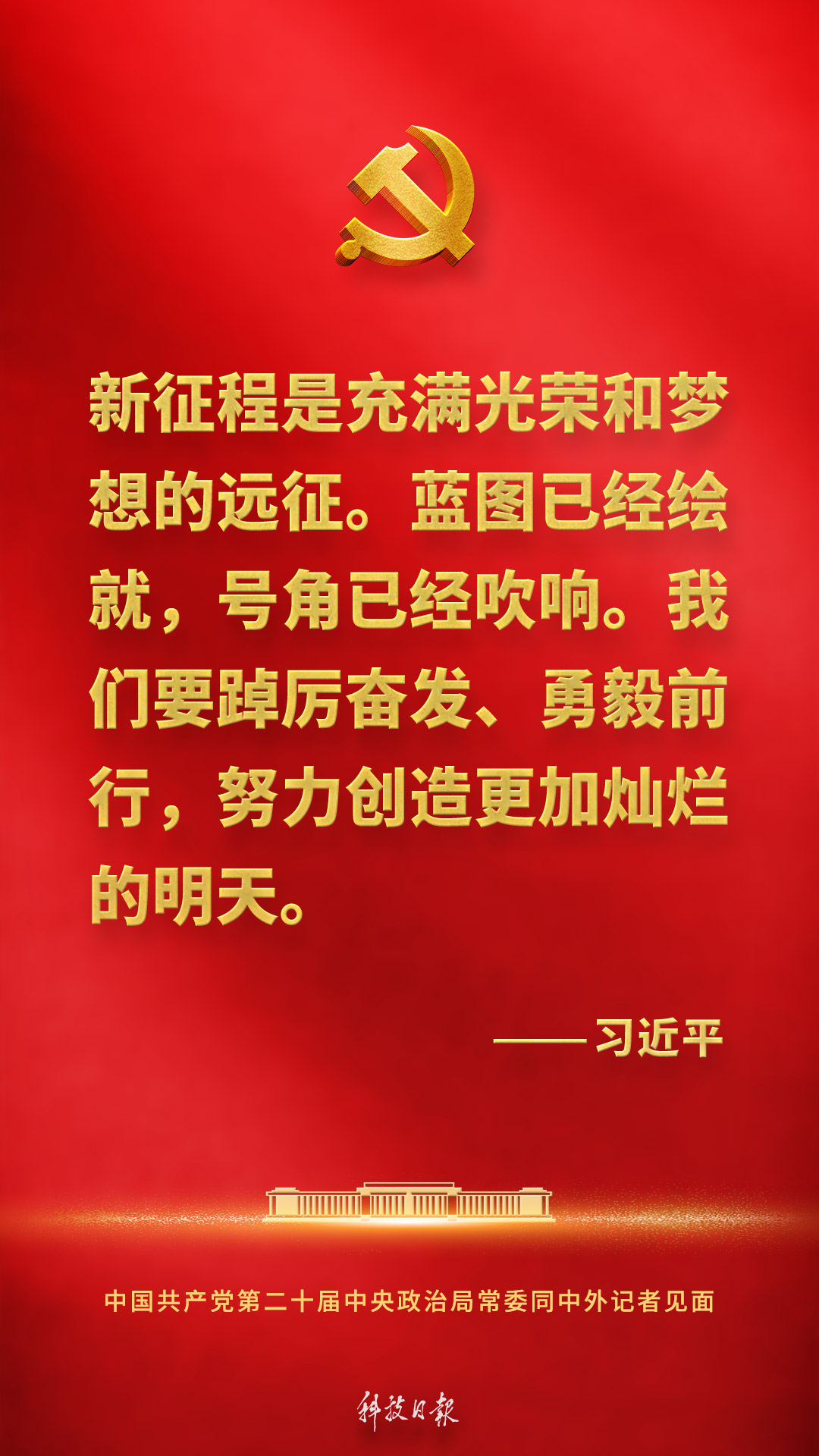 今天的中国，梦想接连实现，策略与版式共绘辉煌，定制化执行方案分析_版插51.74.65