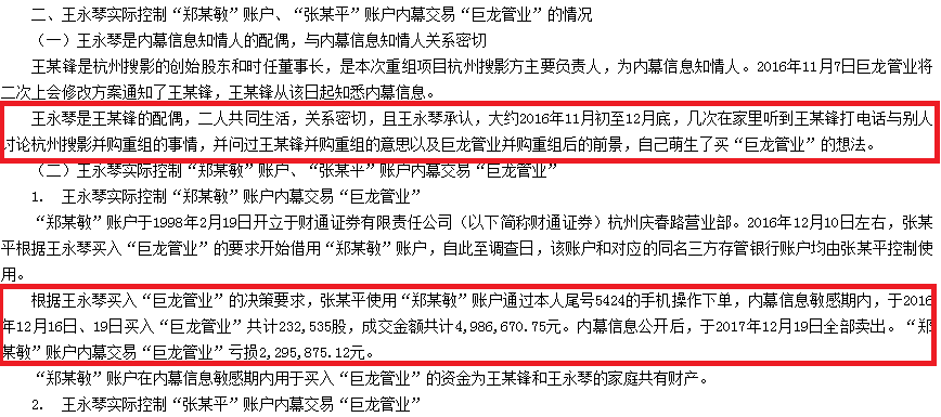 关于首个被批躺平的中管干部受审的文章，精准分析实施_X50.36.53