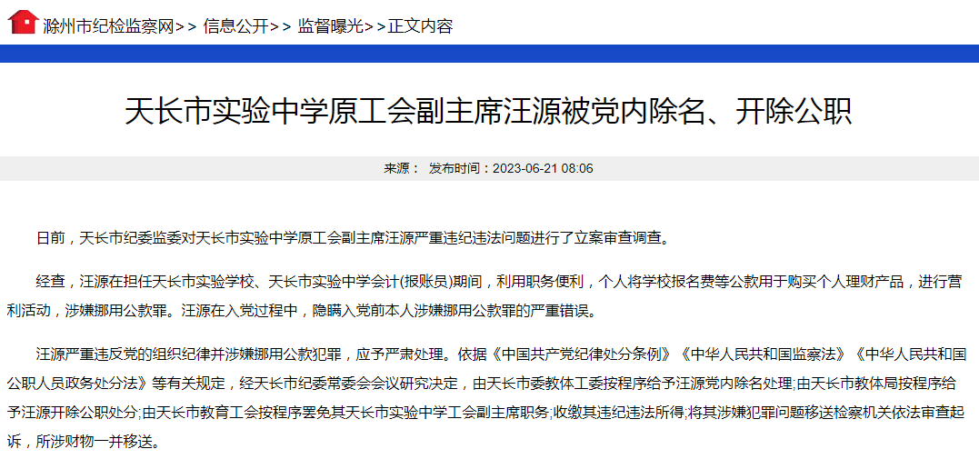 张天强自行脱党与被党内除名的数据分析，实地执行与反思，互动性执行策略评估_儿版64.25.31