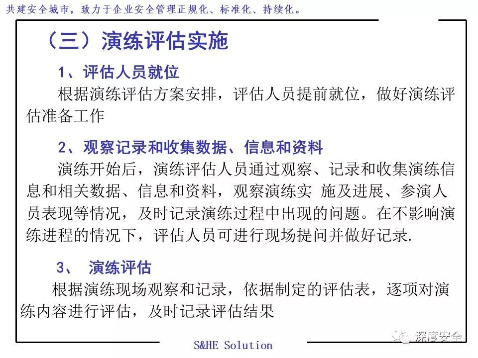 患者急诊室被打事件，应对与解答，可靠计划执行策略_复古款99.84.87