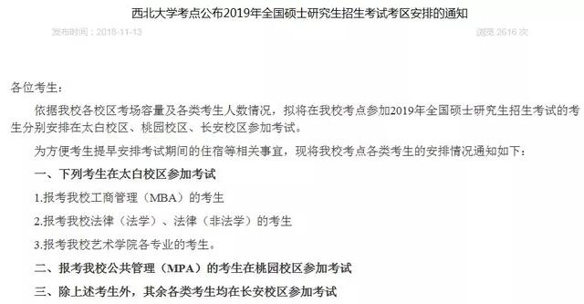 考生曝数百人订考研酒店被骗事件，状况分析解析说明_冒险版，快速计划设计解答_交互版65.74.69