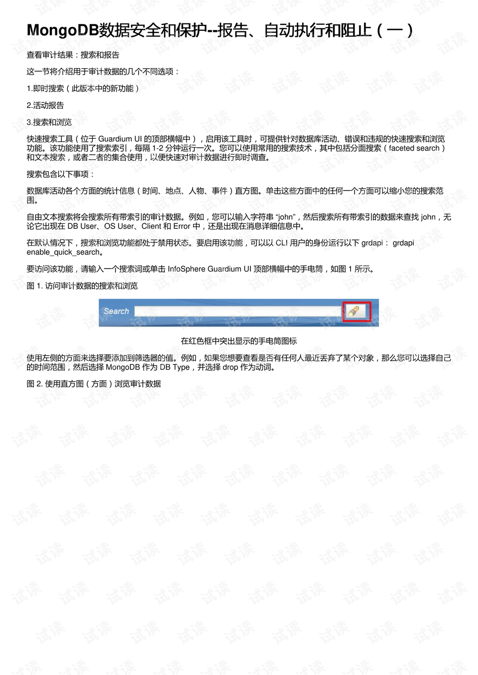 胡锡进的2024年终总结与游戏版创新执行计划，可靠性方案设计_版盖26.27.16