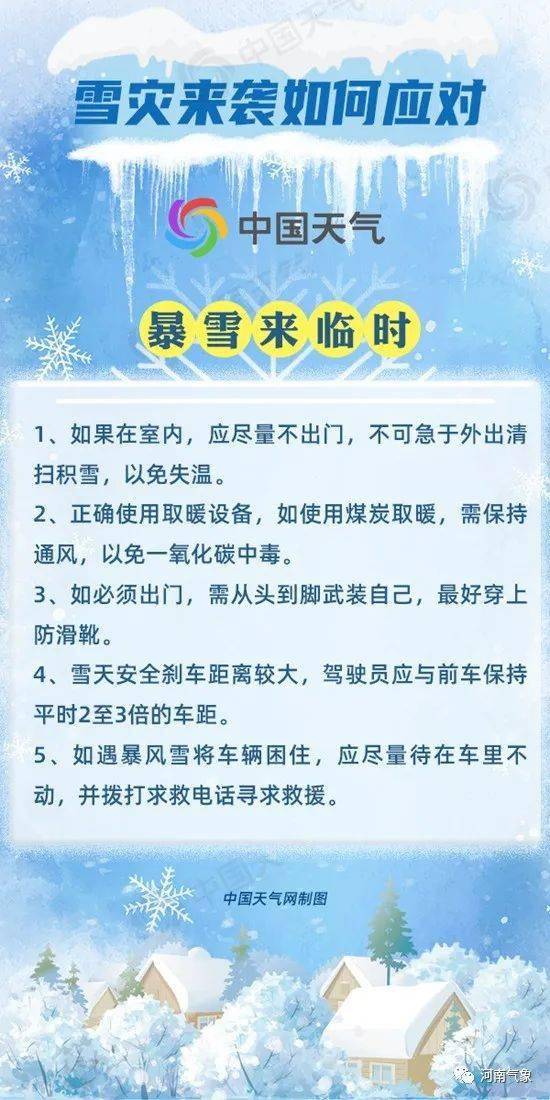 冬至来临，倡导健康作息，远离熬夜危害，快速设计响应方案，持久性计划实施_经典款82.75.68