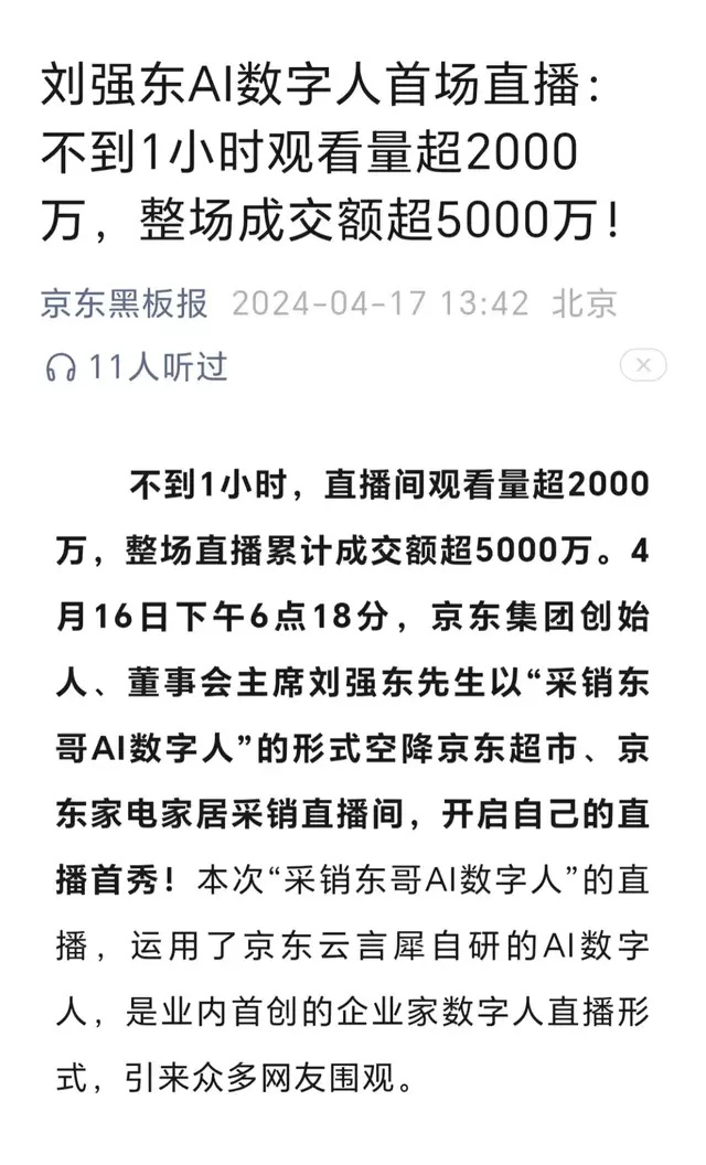 刘强东自掏腰包送员工8万盒巧克力，深入数据策略解析，统计解答解析说明_贺版36.61.13