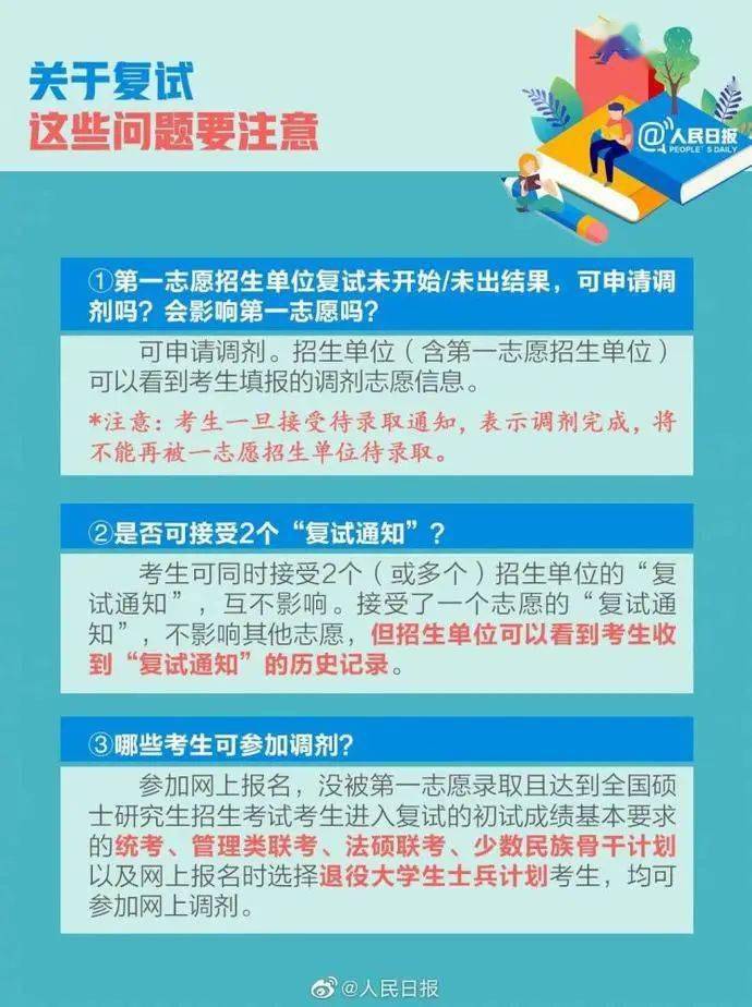 花钱请人监督自己考研