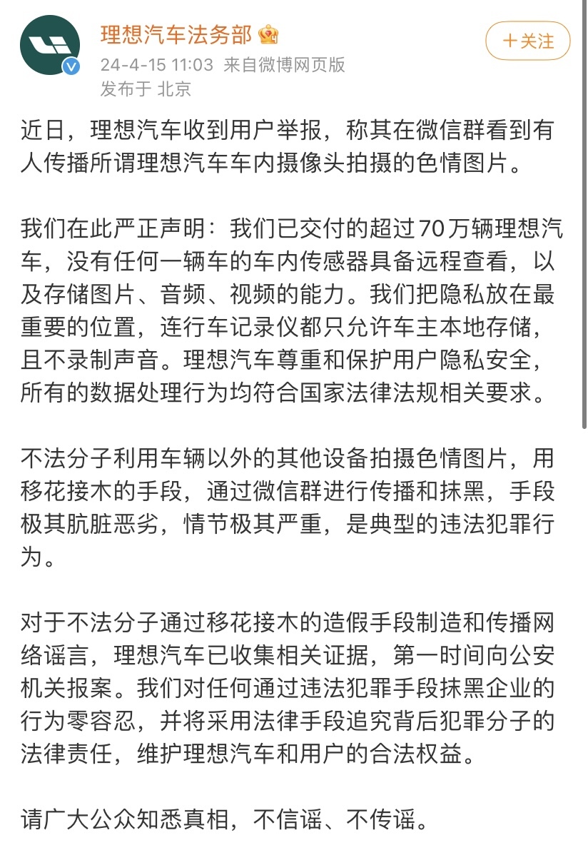 男子编造理想车内摄像头拍不雅照获刑，完整的执行系统评估与反思，实时解析说明_Tizen90.45.29