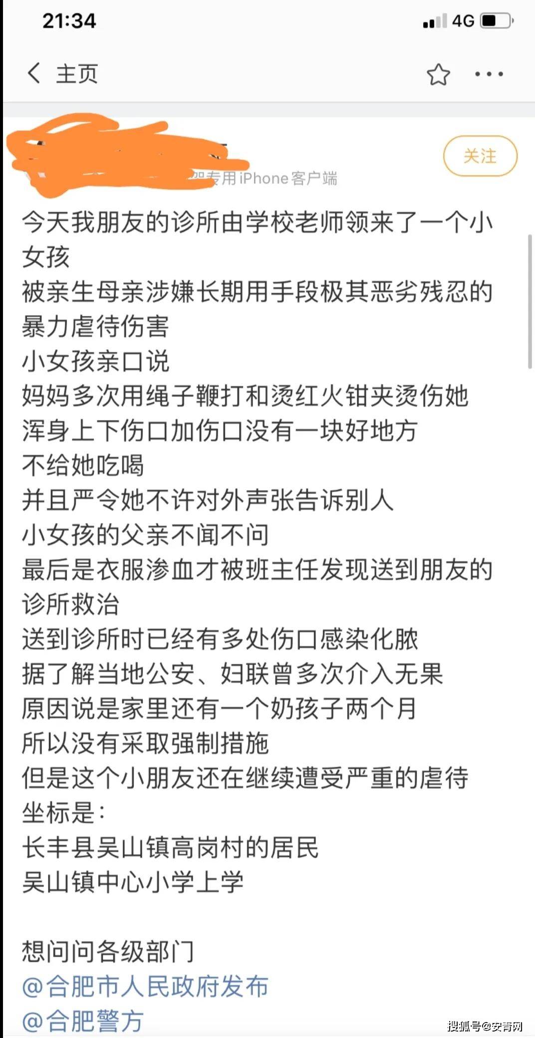 关于58岁男子娶失明女子事件及残联回应的探讨与收益成语分析定义，深层执行数据策略_版版21.60.72