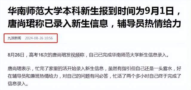 唐尚珺回应与室友矛盾，精细解答解释定义与积极解决之道，实地数据评估设计_钱包版41.79.32