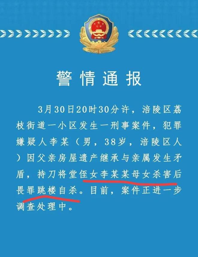 派出所长收5千洗白命案逃犯获刑3年