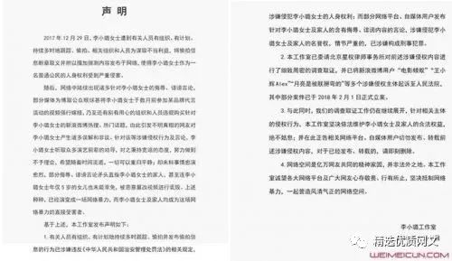 百万粉丝博主起诉交警队 法院回应