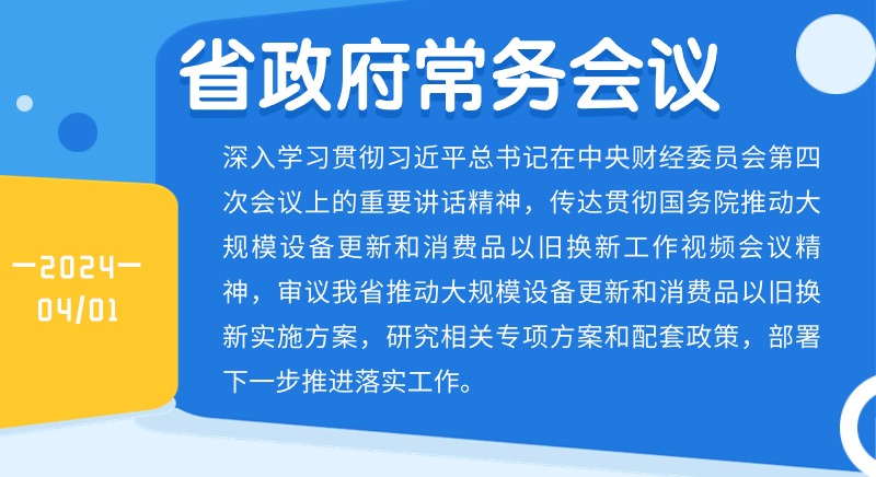 以旧换新政策促进消费持续回暖，创新执行计划与瓷版的新机遇，高速解析响应方案_专业版79.86.90