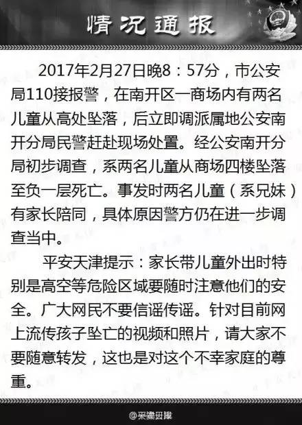 幼童从高空坠落事件背后的故事，实地调研揭示真相，系统化评估说明_限量版17.25.31