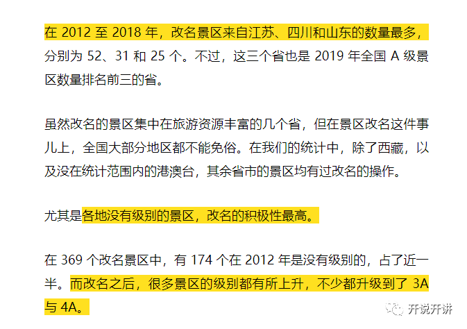 景区3头野猪被游客经常投喂变温顺