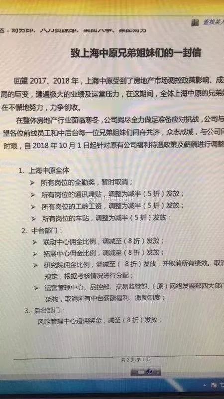 防高收入网红偷漏税要有新政策了