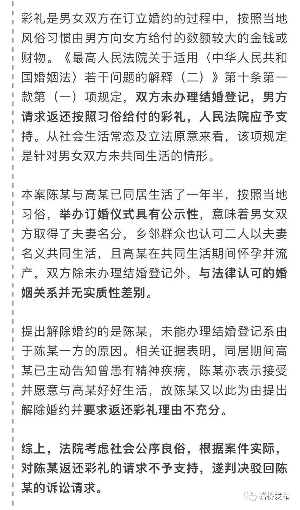 男子订婚同居五个月要求退彩礼，实用性执行策略讲解，经典分析说明_创意版83.45.58