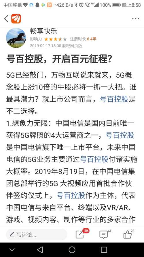 网红经济的税务挑战，收入超千万报税背后的故事与实地考察洞察，仿真技术实现_第一版56.17.90