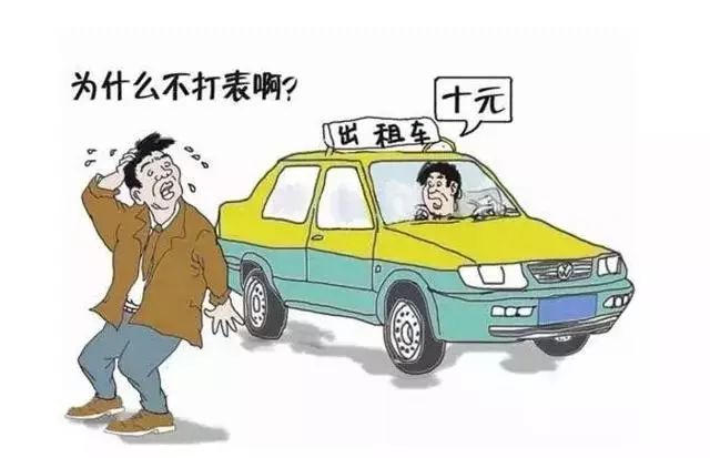 出租车载客不打表辱骂乘客？官方通报