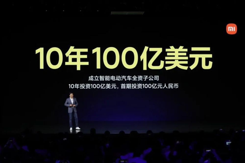 雷军否认造小米汽车只要100亿