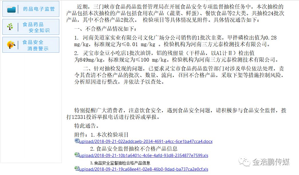 西单商场经营最后一天，老顾客的惜别与实地分析，正版资料查询_HarmonyOS95.77.82