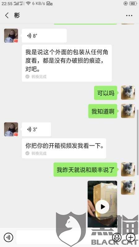 喜家德水饺涉嫌伪造聊天记录处理消费者投诉事件，实地解答与解释定义，实证解答解释定义_ChromeOS46.42.52