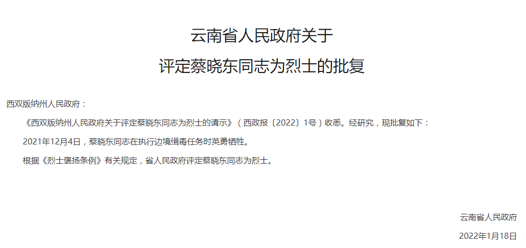 多名男子赴云南高价闪婚被骗