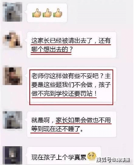 家长质疑老师作业布置晚被踢出群聊，实地数据验证分析与思考，数据驱动设计策略_铂金版49.62.63