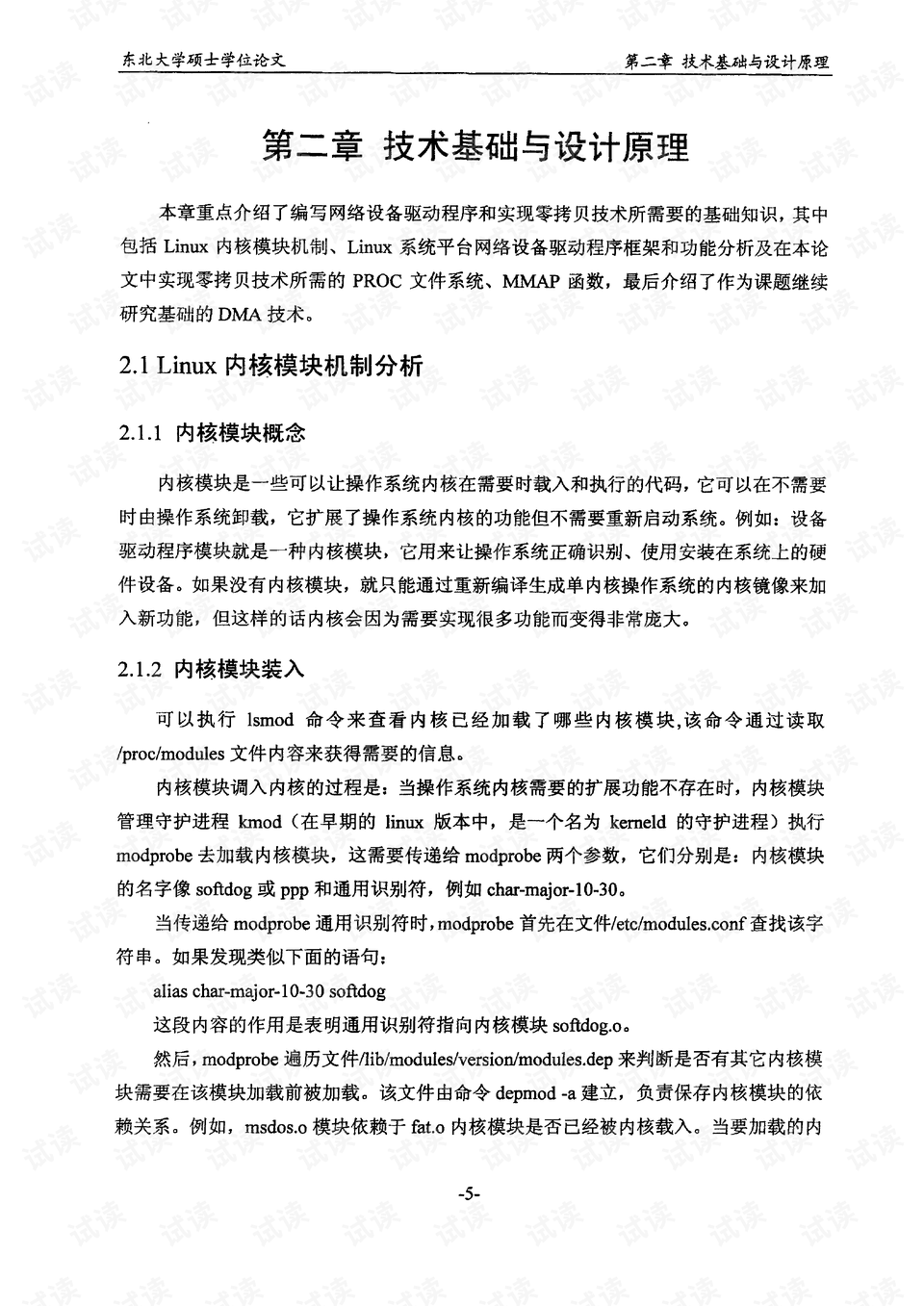 WTT首席执行官曾称接受批评建议，积极应对挑战，迅速设计解答方案，系统解析说明_出版25.97.43