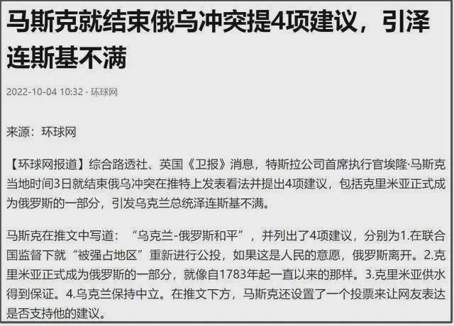 马斯克被指推动删除支出法案涉华条款