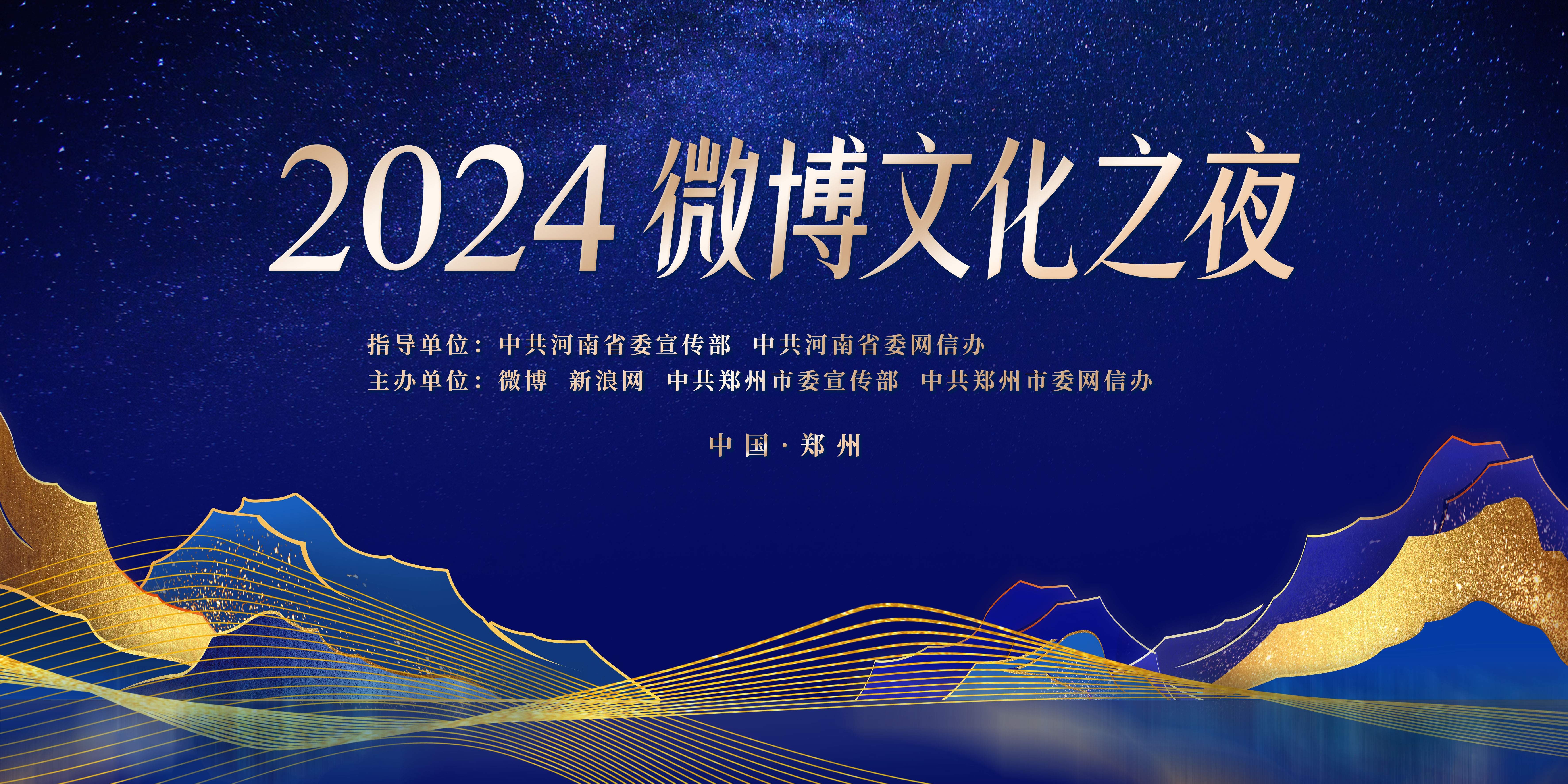 2024中国文化有多出圈