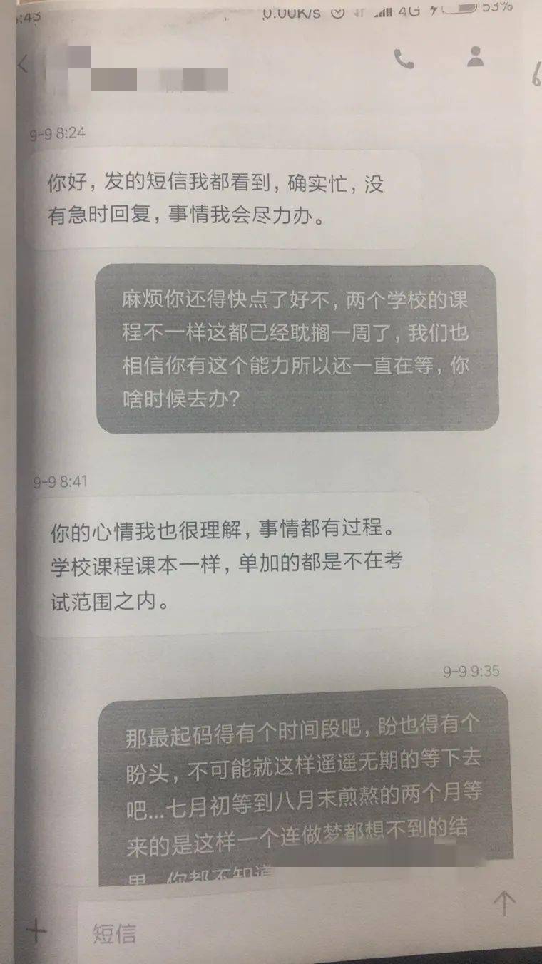 韩坠机遇难者短信 妈妈我爱你