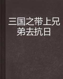 中国籍两兄弟在日本偷走3200颗包菜