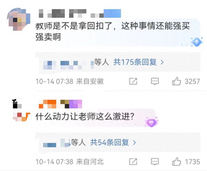 被踢出群的家长再入群老师热烈欢迎