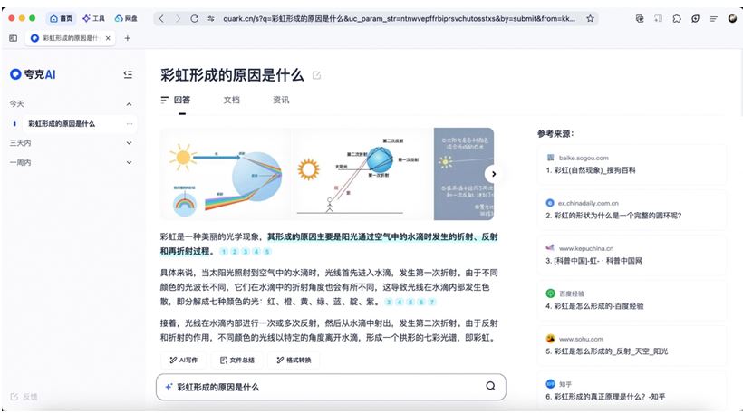 AI赋能重塑眼镜行业新格局