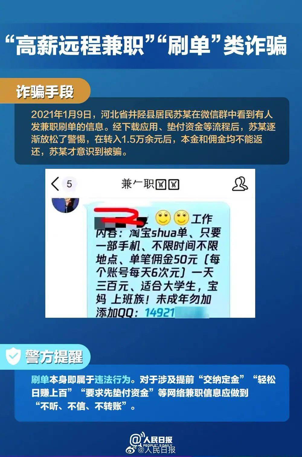 打击仿冒诈骗网站，518个平台被处置的快速响应执行策略与未来展望，具体实施指导_模拟版24.81.48