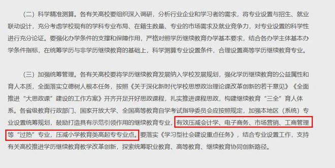 梁实，第29次高考报名背后的创新与执行力解析，整体规划执行讲解_网页版34.16.13