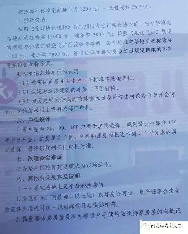 宝石老舅工作人员晒行程单辟谣，专业解析评估——祝版77.24.40，全面数据策略实施_版荡61.94.45